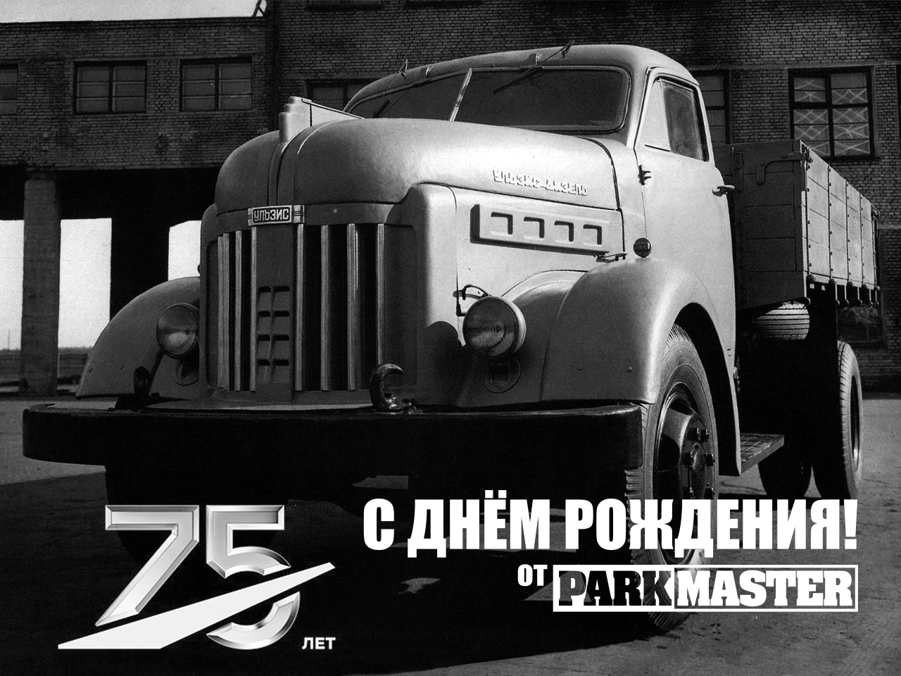 UAZ-75